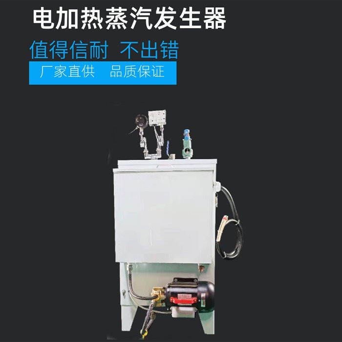 河南白色蒸汽發(fā)生器