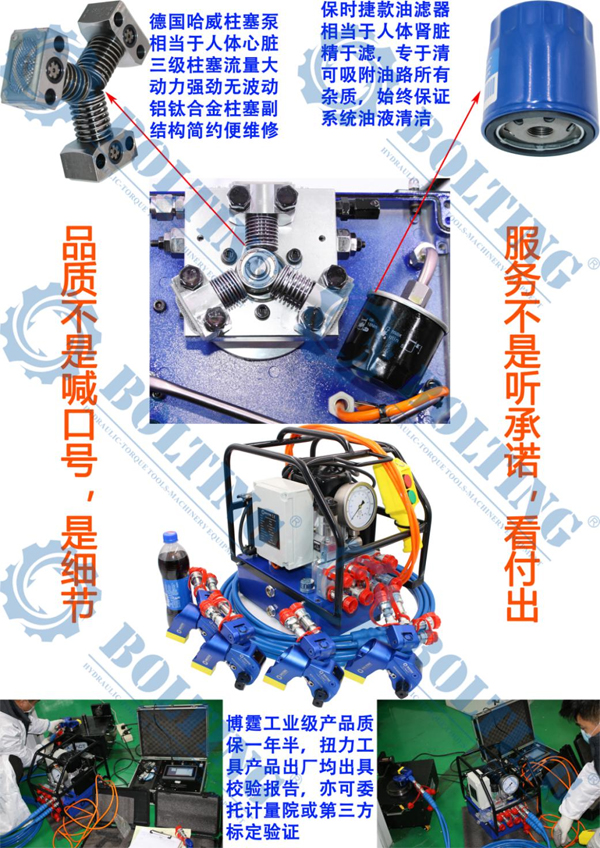 液壓扭力扳手第三方扭矩校驗(yàn)檢測(cè)，液壓扭力扳手怎樣使用扭矩更精準(zhǔn)，配什么樣的液壓扭力
